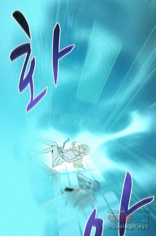 책 먹는 마법사 55화 20