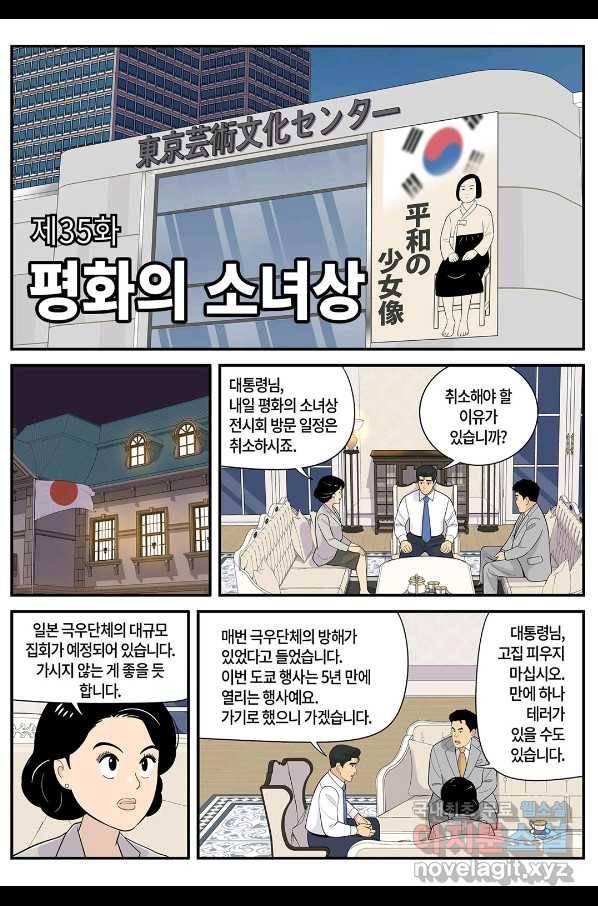 롱리브더킹 시즌5 제35화 1