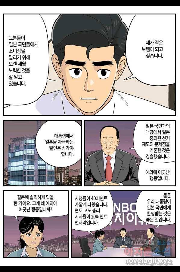 롱리브더킹 시즌5 제35화 2