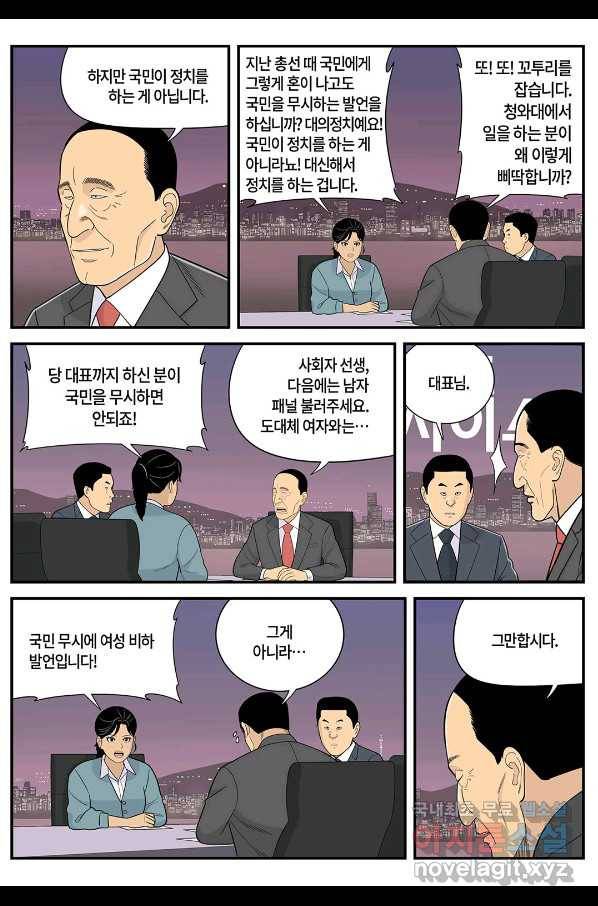 롱리브더킹 시즌5 제35화 3
