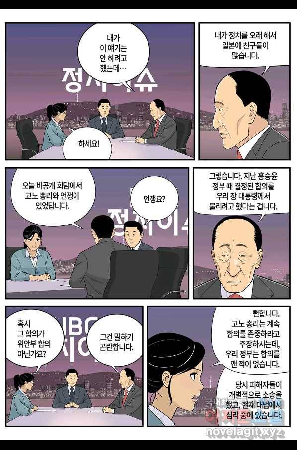 롱리브더킹 시즌5 제35화 4
