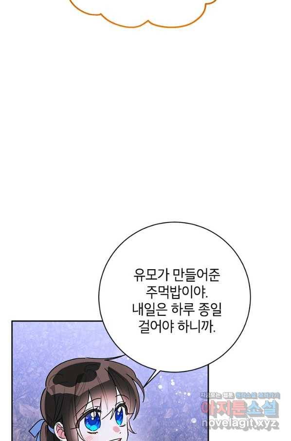무협지 최고 악당의 귀한 딸입니다 64화 2