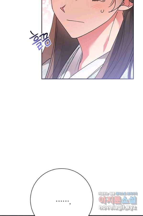 무협지 최고 악당의 귀한 딸입니다 64화 4