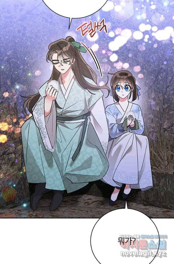 무협지 최고 악당의 귀한 딸입니다 64화 5