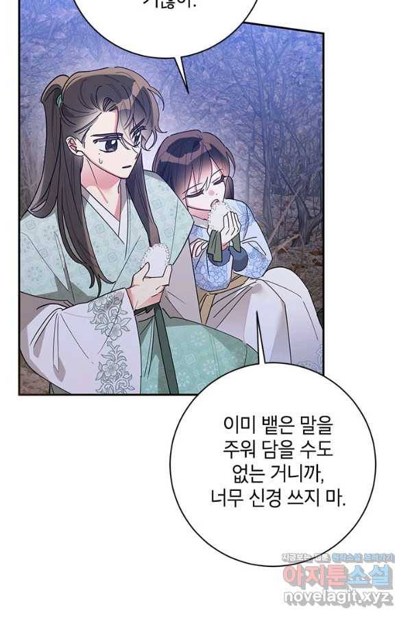 무협지 최고 악당의 귀한 딸입니다 64화 10