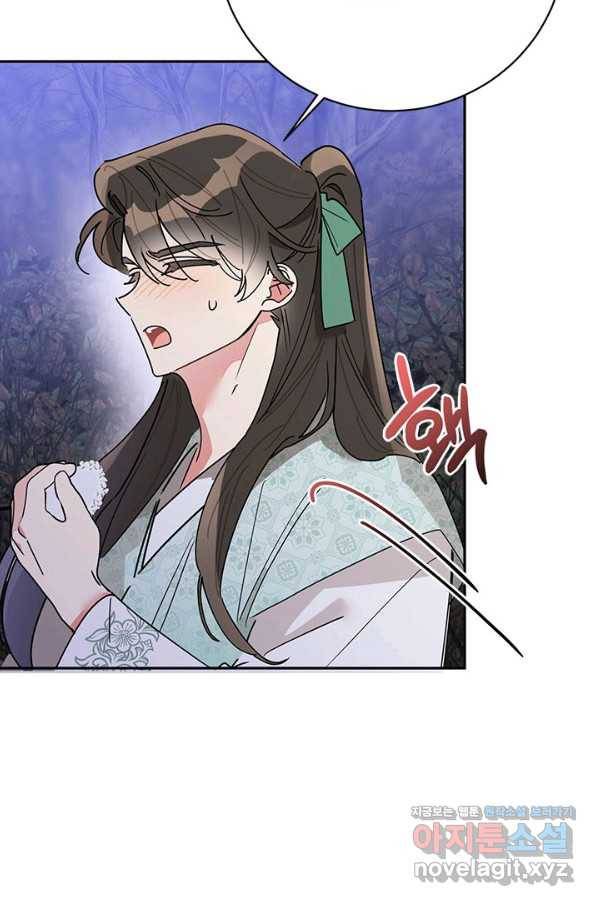 무협지 최고 악당의 귀한 딸입니다 64화 16