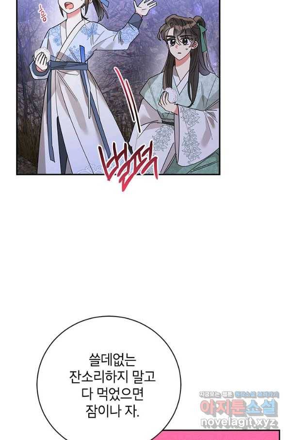 무협지 최고 악당의 귀한 딸입니다 64화 19