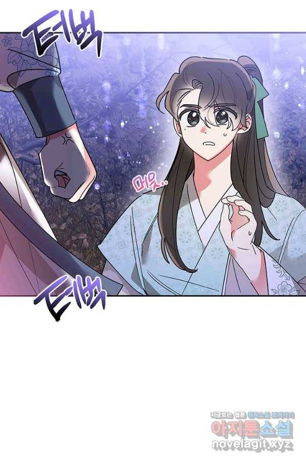 무협지 최고 악당의 귀한 딸입니다 64화 21