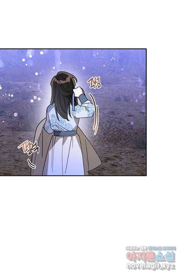 무협지 최고 악당의 귀한 딸입니다 64화 22