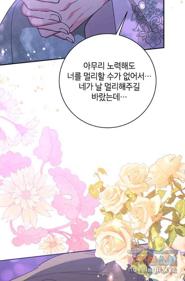 무협지 최고 악당의 귀한 딸입니다 64화 28