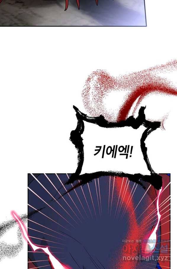 무협지 최고 악당의 귀한 딸입니다 64화 40
