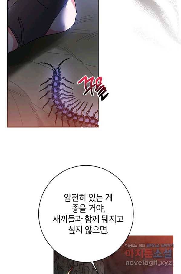 무협지 최고 악당의 귀한 딸입니다 64화 42