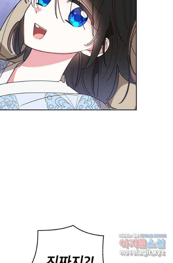 무협지 최고 악당의 귀한 딸입니다 64화 59
