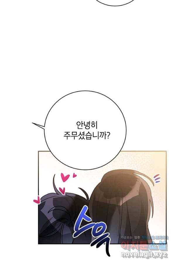 무협지 최고 악당의 귀한 딸입니다 64화 62