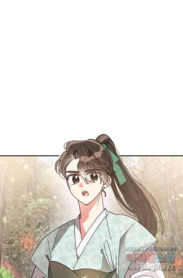 무협지 최고 악당의 귀한 딸입니다 64화 63