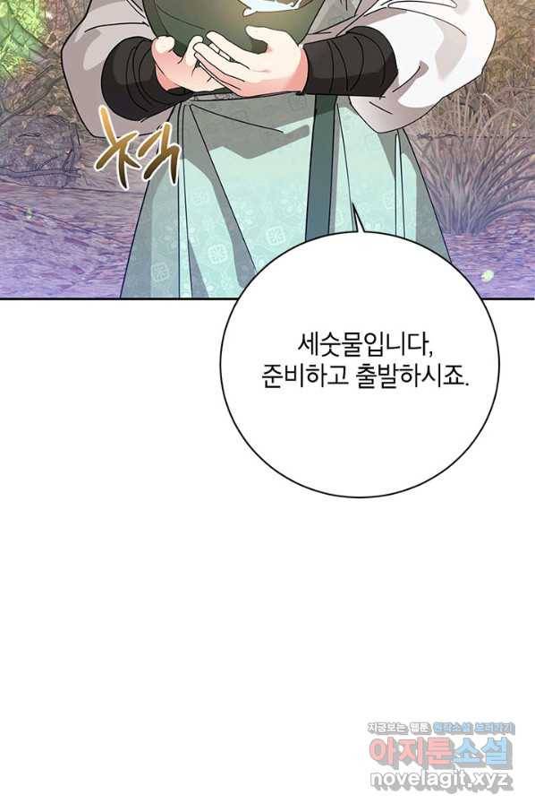 무협지 최고 악당의 귀한 딸입니다 64화 64