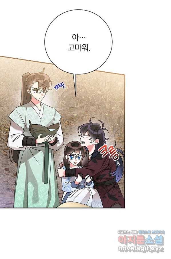 무협지 최고 악당의 귀한 딸입니다 64화 65