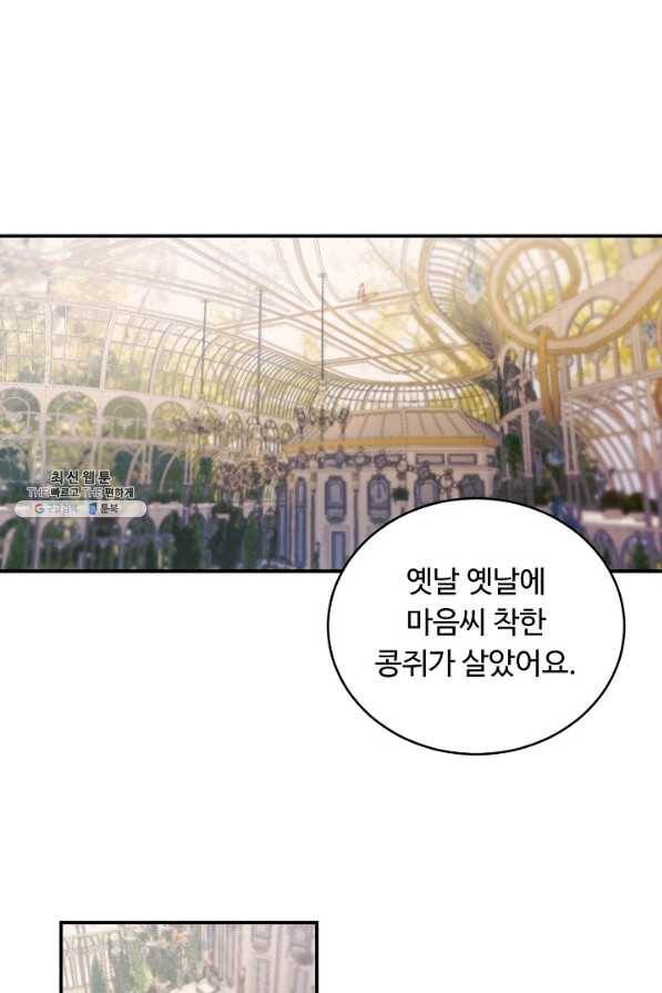 핸드메이드 60화 1