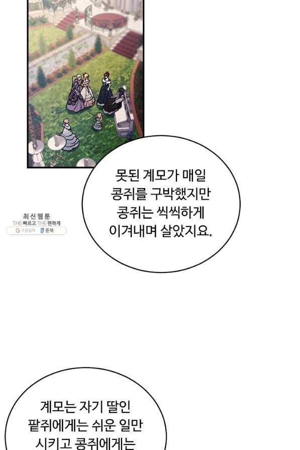 핸드메이드 60화 2