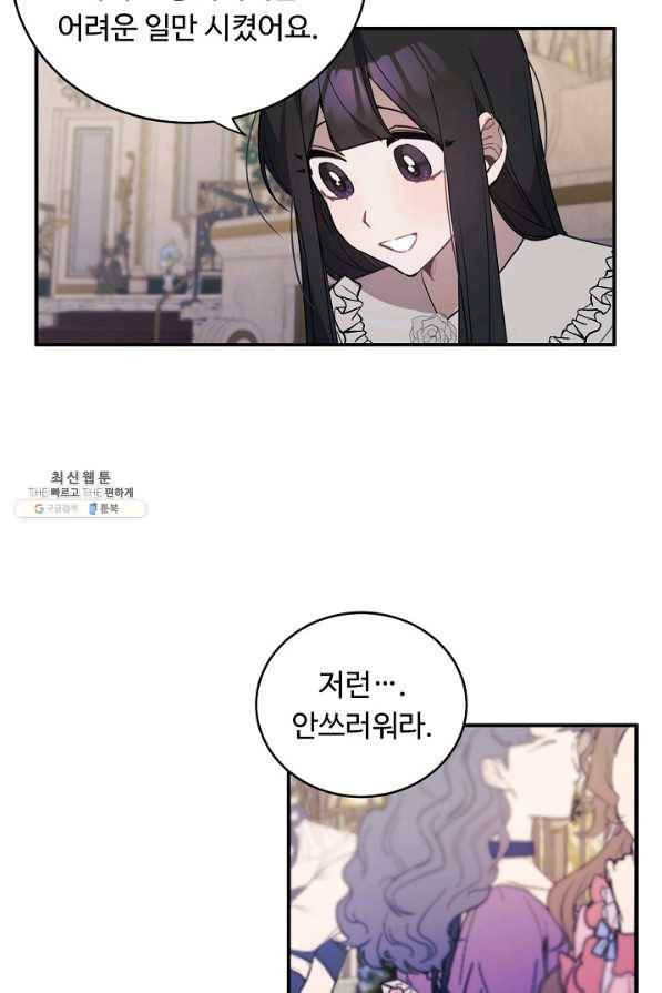 핸드메이드 60화 3