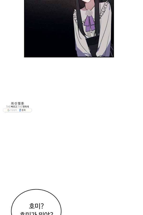 핸드메이드 60화 5
