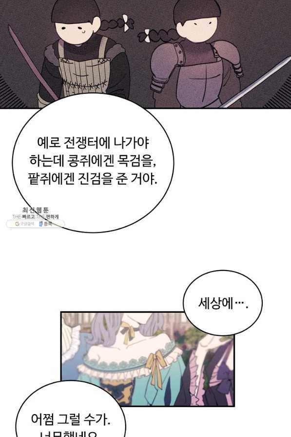 핸드메이드 60화 7
