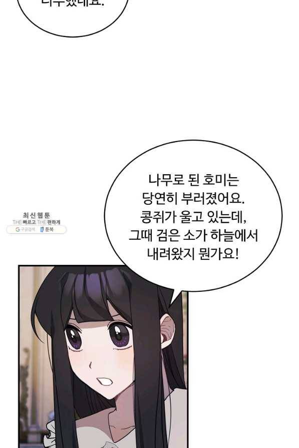 핸드메이드 60화 8