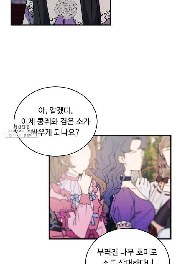 핸드메이드 60화 9
