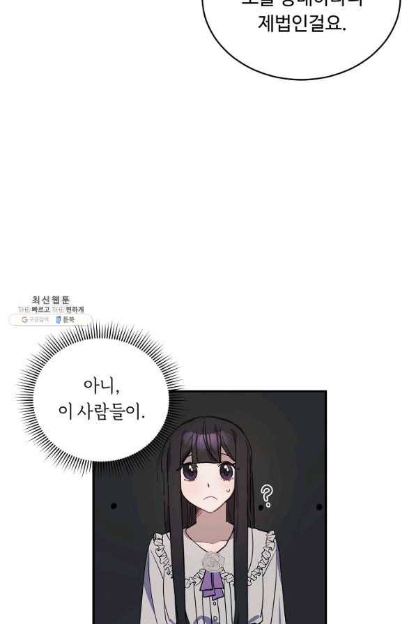 핸드메이드 60화 10