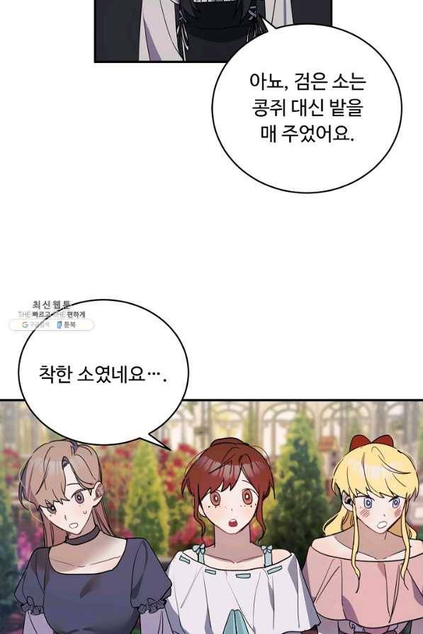 핸드메이드 60화 11