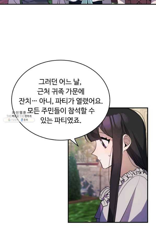 핸드메이드 60화 12
