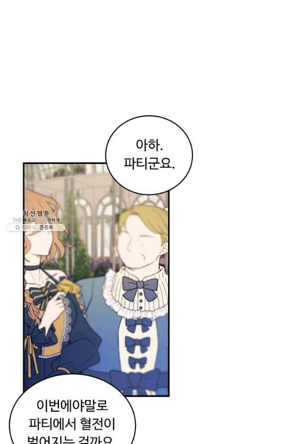 핸드메이드 60화 13