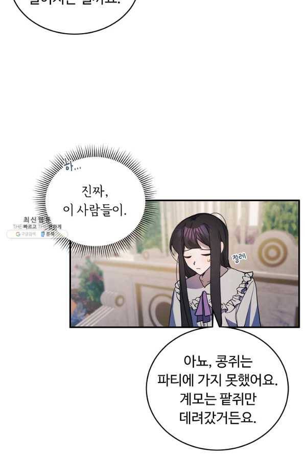 핸드메이드 60화 14