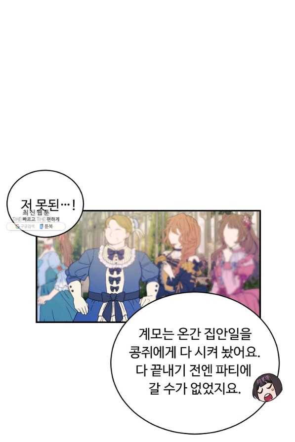 핸드메이드 60화 15