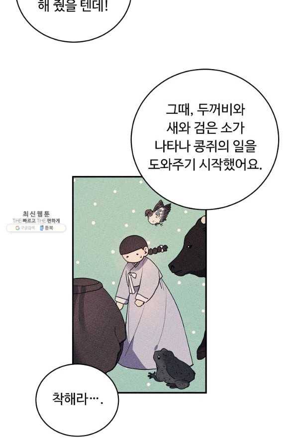 핸드메이드 60화 17
