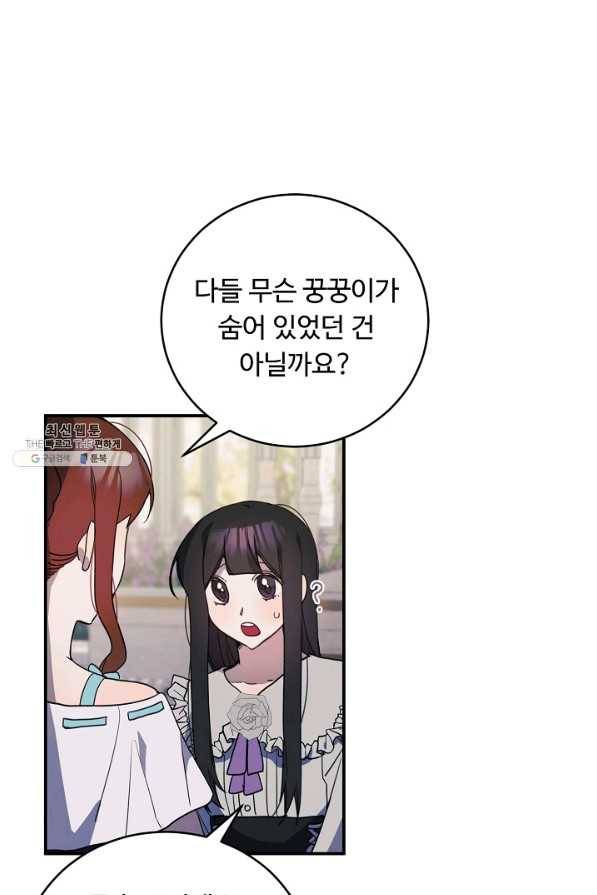 핸드메이드 60화 18