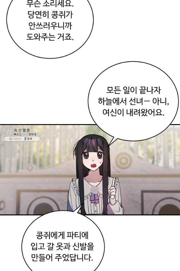 핸드메이드 60화 19