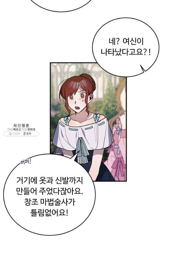 핸드메이드 60화 20