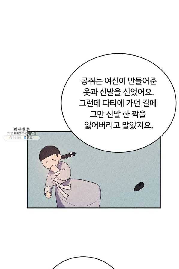 핸드메이드 60화 21