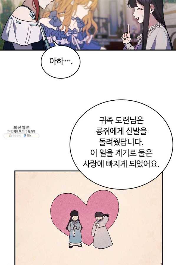 핸드메이드 60화 23