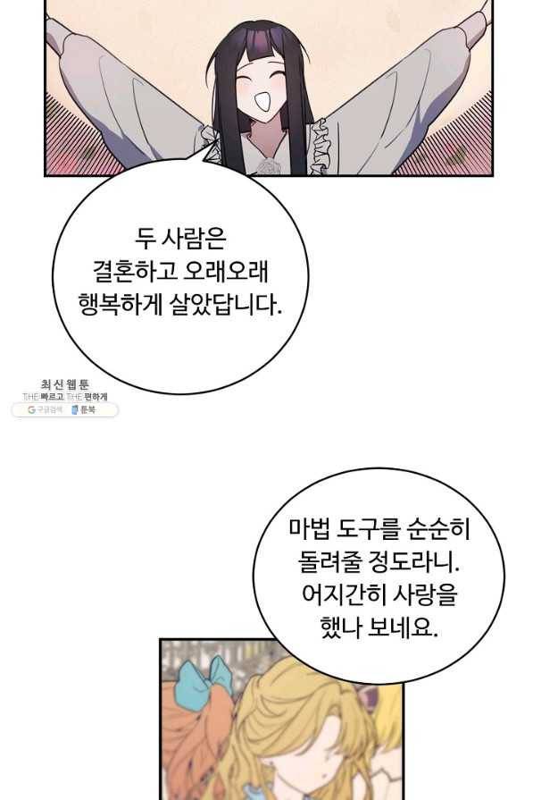 핸드메이드 60화 24
