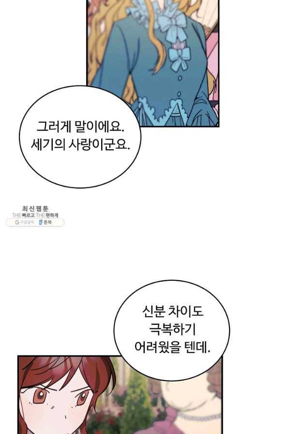 핸드메이드 60화 25
