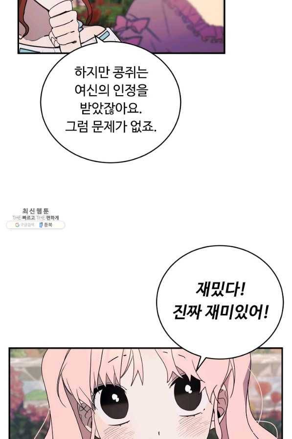핸드메이드 60화 26