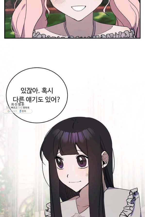 핸드메이드 60화 27