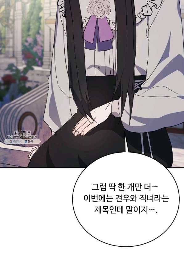 핸드메이드 60화 28