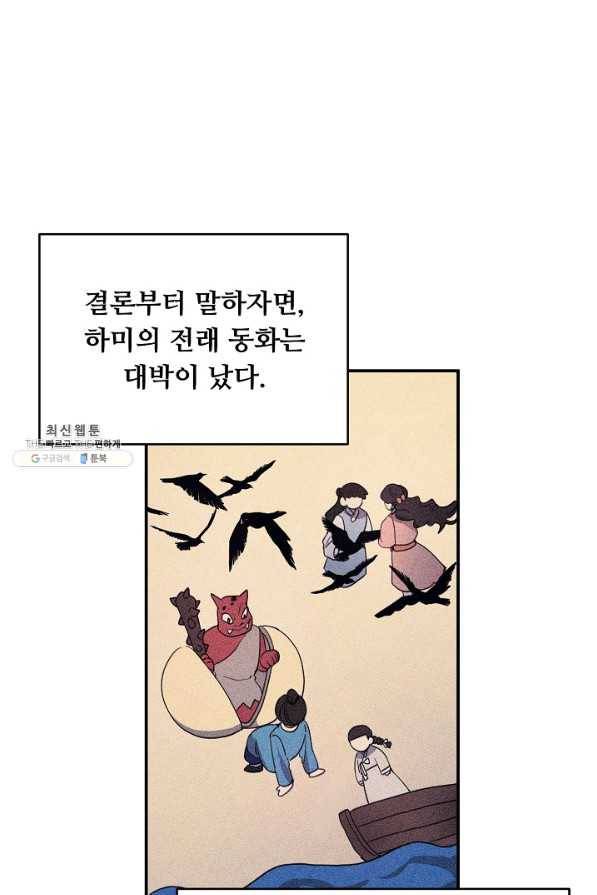 핸드메이드 60화 30