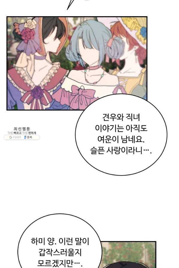 핸드메이드 60화 32