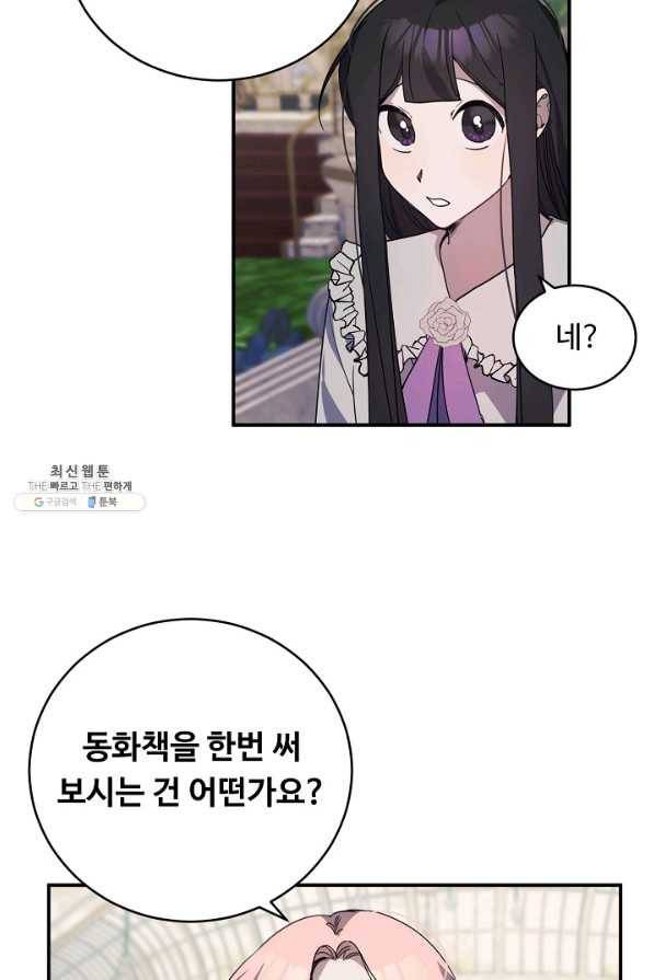 핸드메이드 60화 33