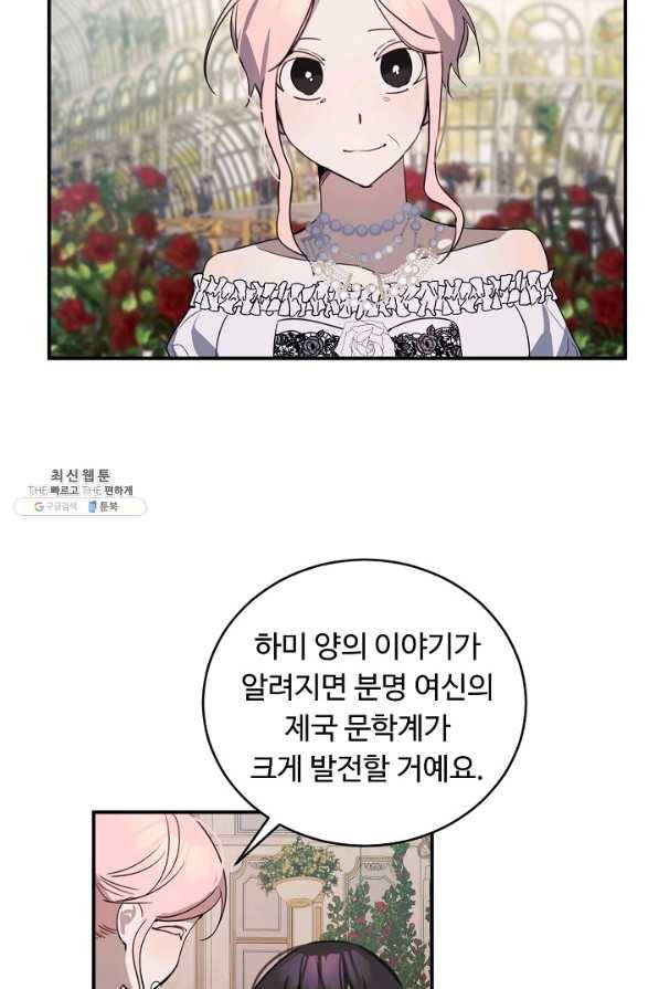 핸드메이드 60화 34