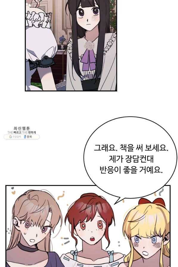 핸드메이드 60화 35